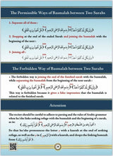 New Edition Illustrated Tajweed in English - Dr Ayman Rushdi Swaid