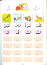 Goodword Arabic for Beginners