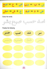 Goodword Arabic for Beginners