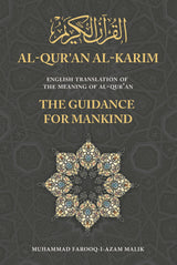 The Meaning Of Al-Qur'an The Guidance For Mankind (23.5cmX15.5cm) (Arabic - English)