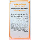 An-Nawawi's 40 Hadith (Forty)