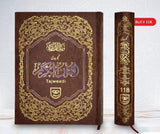 Quran Majeed 118 – 13 Lined (Tajweed)