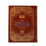 Quran Majeed 118 – 13 Lined (Tajweed)