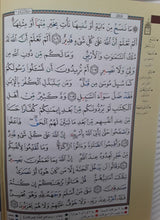 Tajweed Surah Baqarah ( 23cm x 17cm ) Dar al Marifa (Uthmani)