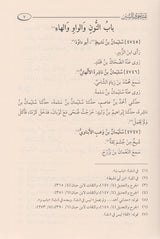 Tarikh Al Kabir (12 Volume Set) التاريخ الكبير