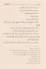 Tarikh Al Kabir (12 Volume Set) التاريخ الكبير