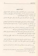 مراة الزمان في تواريخ الاعيان    Miratus Zaman Fi Tawarikh Al Ayaan (23 Volume Set)