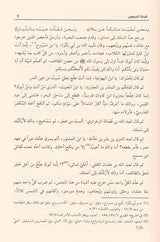 مراة الزمان في تواريخ الاعيان    Miratus Zaman Fi Tawarikh Al Ayaan (23 Volume Set)