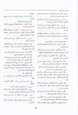 تهذيب التهذيب    Tahtheeb Ut Tahtheeb (4 Volume Set)