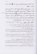 كتاب العرش Kitabul Arsh (2 Volume Set)