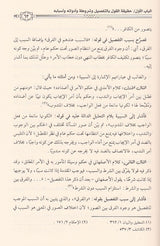Al Qawl Bit Tafsil Fil Masail Al Usuliyah القول بالتفصيل في المسائل الاصولية