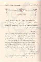 Daw Al Misbah Sharh Nur Al Idah (2 Volume Set) ضوء المصباح شرح نور الايضاح