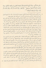 Al Jami As Saghir Ala Madhhab Ahmad (2 Vol.) الجامع الصغير على مذهب الامام احمد بن حنبل