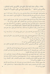 Al Jami As Saghir Ala Madhhab Ahmad (2 Vol.) الجامع الصغير على مذهب الامام احمد بن حنبل