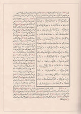 Maqamat Al Hariri مقامات الحريري مع شرح للالفاظ و العبارات