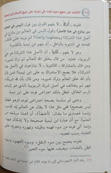 Al Kaashif الكاشف
