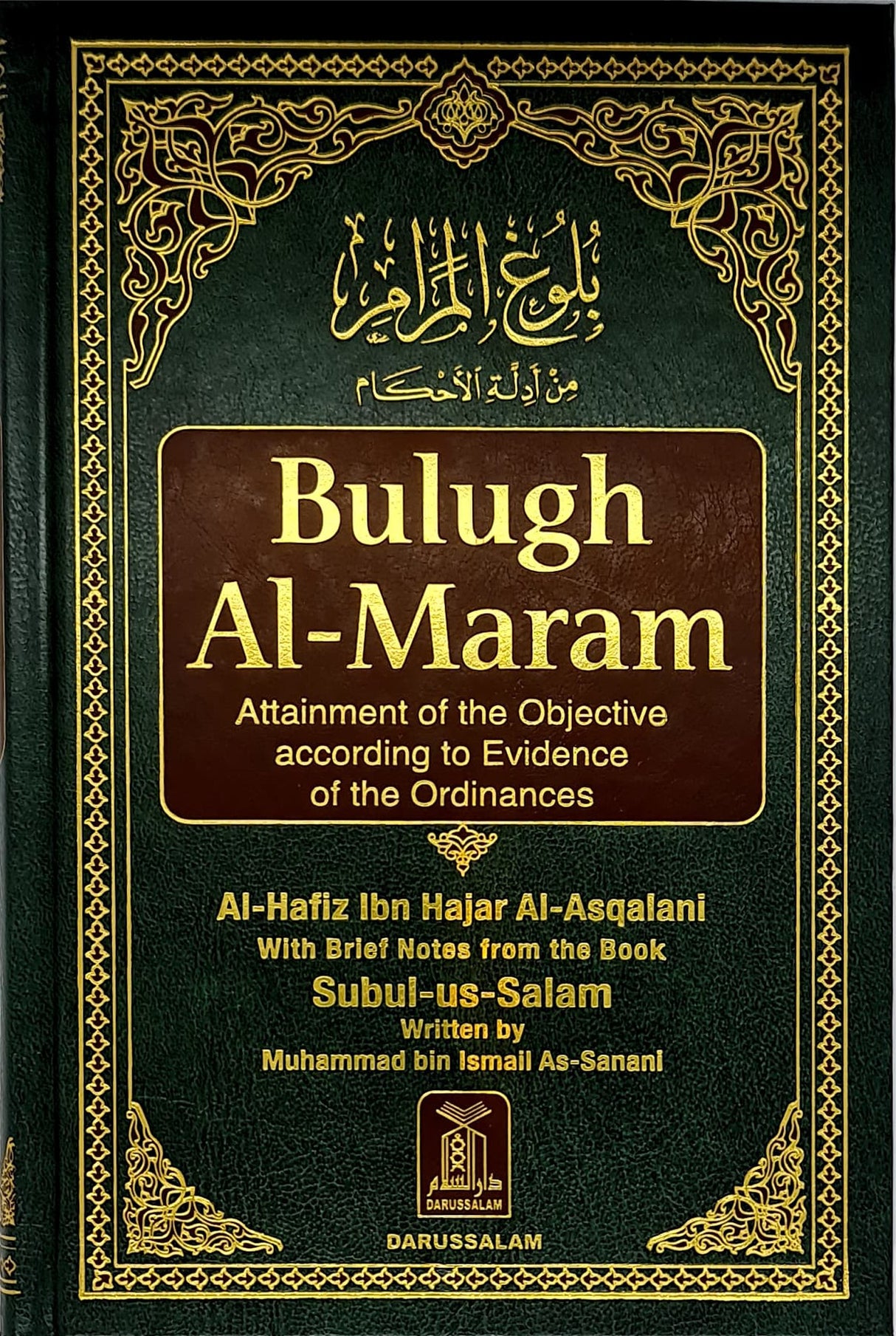 Bulugh Al-Maram (Arabic-English)
