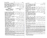 Bulugh Al-Maram (Arabic-English)