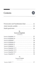 Tafseer As Sadi Commentary of the Quran 10 Vol. (Hardback)