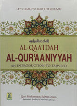 Al-Qaaidah Al-Quraaniyyah Learn To  Read Arabic Without A Teacher. Qaidah