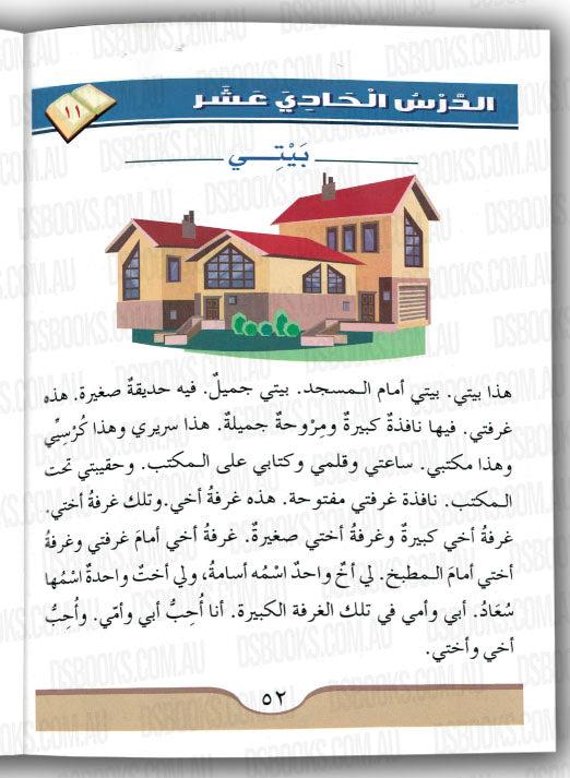 Arabic Course: For English Speaking Students Vol 1