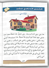 Arabic Course: For English Speaking Students Vol 1