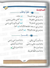 Arabic Course: For English Speaking Students Vol 1