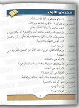 Arabic Course: For English Speaking Students Vol 2