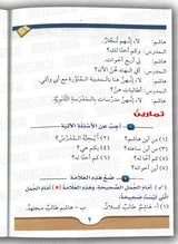 Arabic Course: For English Speaking Students Vol 2