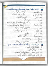 Arabic Course: For English Speaking Students Vol 2