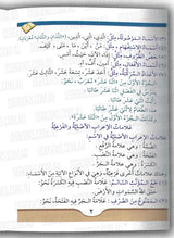 Arabic Course: For English Speaking Students Vol 3