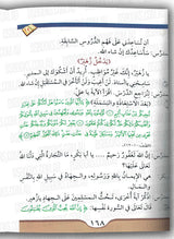 Arabic Course: For English Speaking Students Vol 3