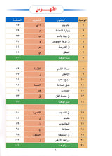 Al Aafaq Horizons in the Arabic Language Textbook: Level 1 (New Edition) الافاق في اللغة العربية كتاب الطالب