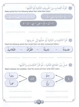 Al Aafaq Horizons in the Arabic Language Workbook: Level 2 الافاق في اللغة العربية كتاب التدريبات