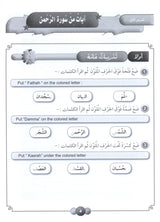 Al Aafaq Horizons in the Arabic Language Workbook: Level 4 الافاق في اللغة العربية كتاب التدريبات