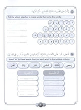 Al Aafaq Horizons in the Arabic Language Workbook: Level 4 الافاق في اللغة العربية كتاب التدريبات