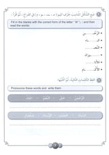 Al Aafaq Horizons in the Arabic Language Workbook: Level 4 الافاق في اللغة العربية كتاب التدريبات