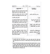 Noble Quran in Marathi Language Mukhtasar Tafsir Ahsanul Bayan