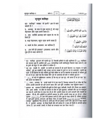 Noble Quran Hindi Language Mukhtasar Tafseer Ahsanul Bayan