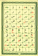 Noorani Qaidah Fatthiyyah القاعدة النورانية الفتحية