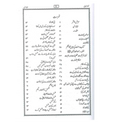 Prayer Of The Prophet - Urdu