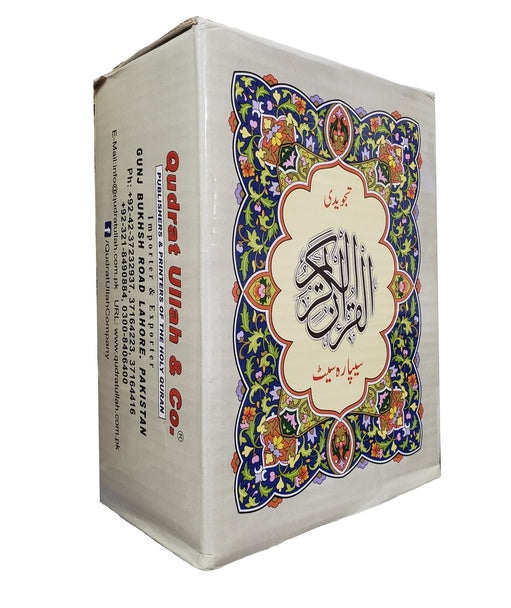 Tajweed  Quran 30 Parts (23cm x 18cm ) 9 lines  ( Indo Pak Persian Script ) (Ref 247)