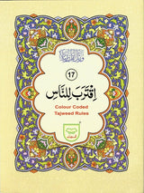Tajweed  Quran 30 Parts (23cm x 18cm ) 9 lines  ( Indo Pak Persian Script ) (Ref 247)
