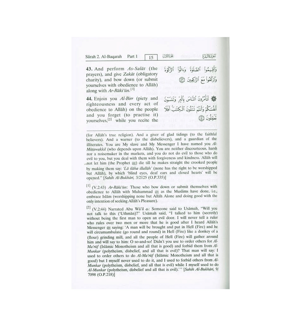The Noble Quran  (22cmx15cmx5cm) English - Arabic
