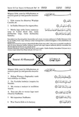 Madina Mushaf With Translation Somali