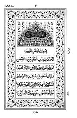 Madina Mushaf With Translation Tamil