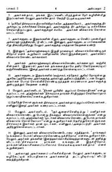 Madina Mushaf With Translation Tamil
