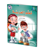 ICO Learn Arabic Teachers Book Grade 6 Part 2 تعلم العربية