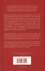 The Goodly Word by Ibn Taymiyya