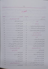 HIDAYATUN NAHW MA HASHIYAH (BUSHRA) HB هداية النحو مع الحاشية